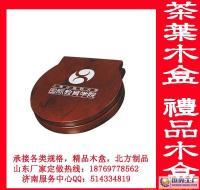 木盒厂家批发定制礼品盒 产品包装盒 茶叶包装盒[供应]_竹木包装制品_世界工厂网中国产品信息库
